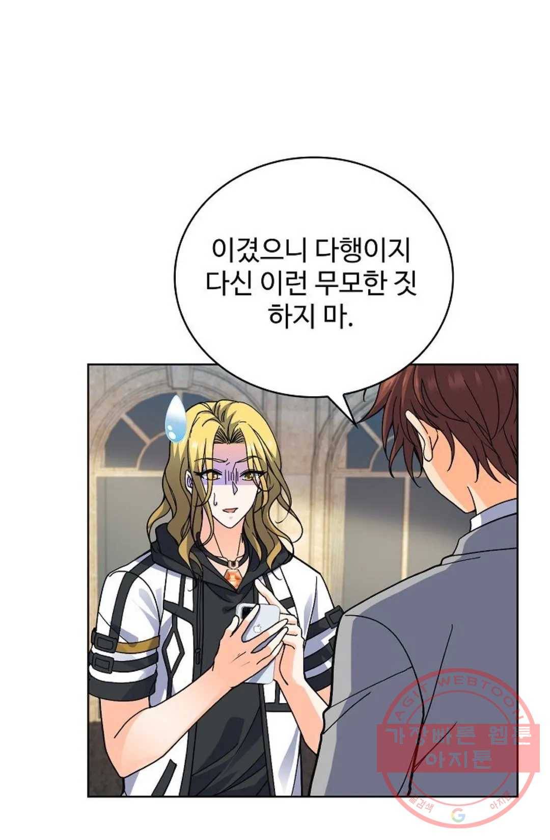 전직 법사 573화 67