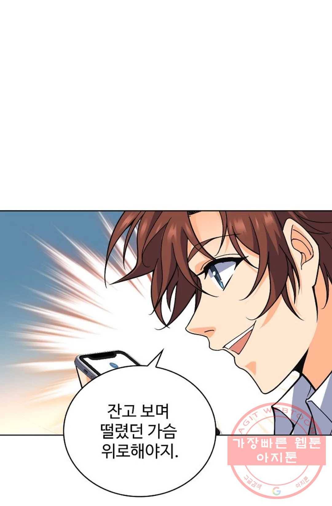 전직 법사 573화 68