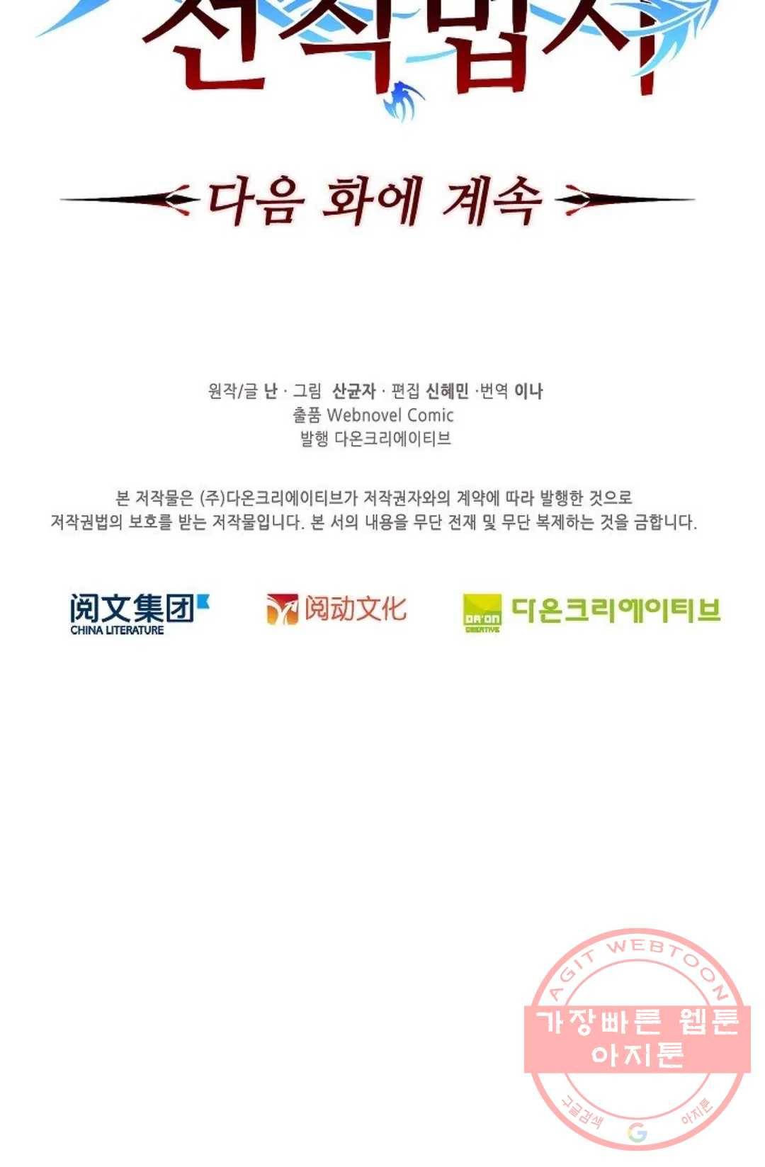 전직 법사 573화 75