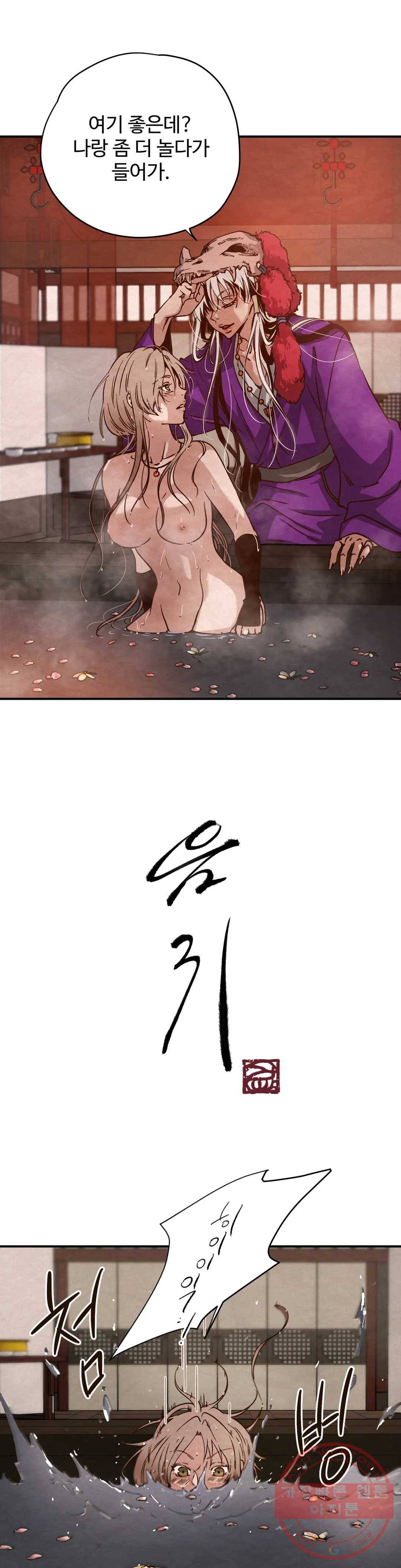 음귀 6화 1