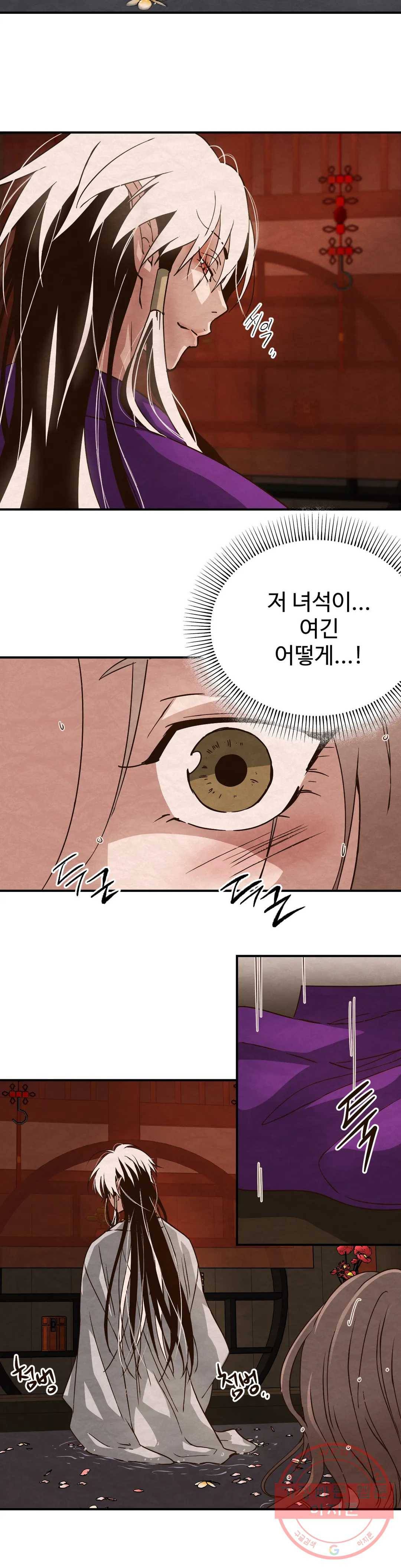 음귀 6화 2