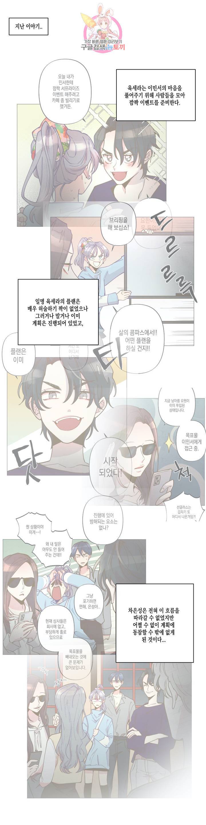 안주는 남자 127화 안주는 남자 7 1