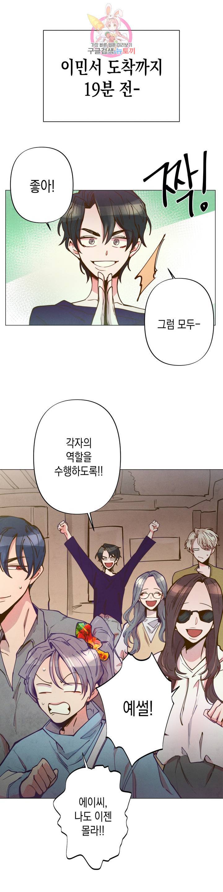 안주는 남자 127화 안주는 남자 7 2