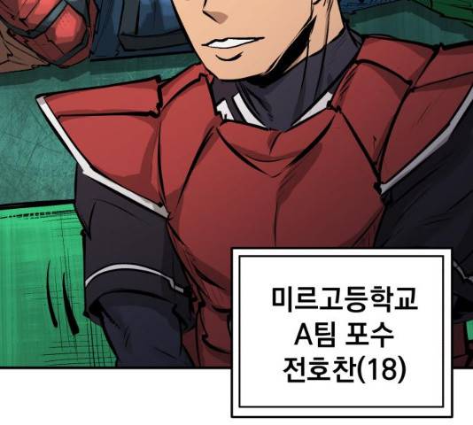 위닝샷! 11화 3