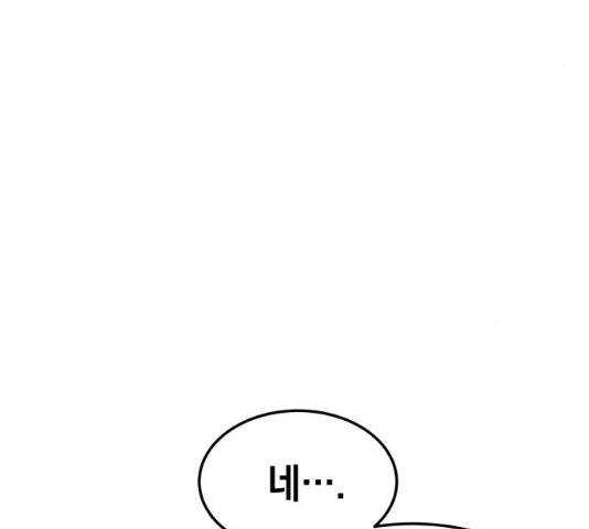 위닝샷! 11화 4