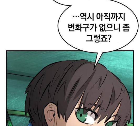 위닝샷! 11화 5