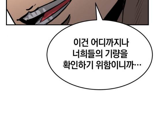 위닝샷! 11화 13