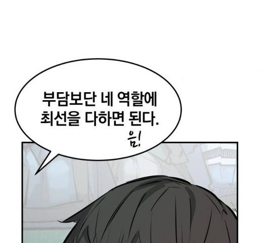 위닝샷! 11화 14