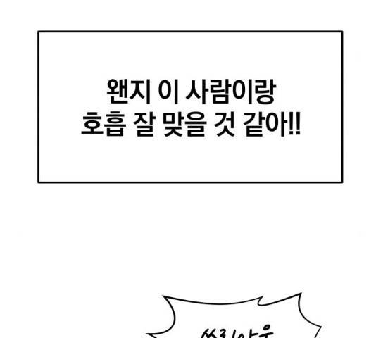 위닝샷! 11화 17