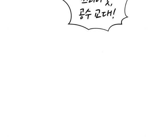 위닝샷! 11화 18