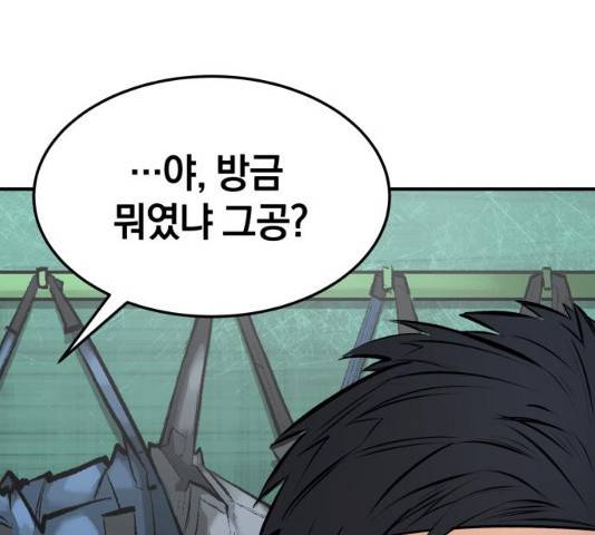 위닝샷! 11화 25