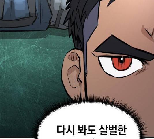 위닝샷! 11화 26