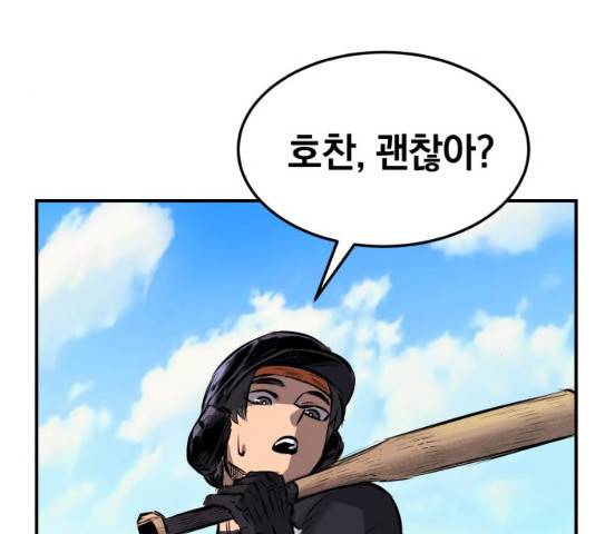 위닝샷! 11화 28