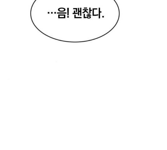 위닝샷! 11화 30