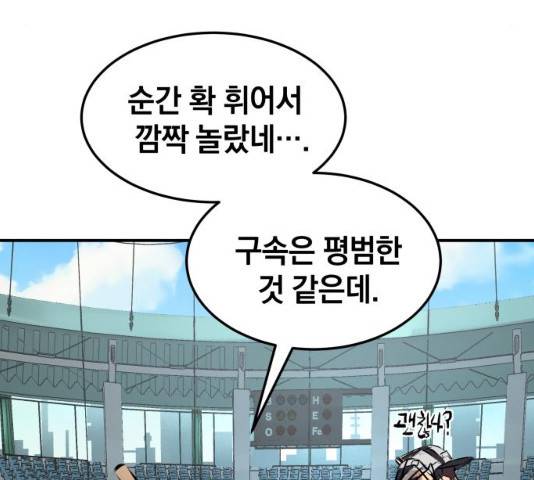 위닝샷! 11화 31