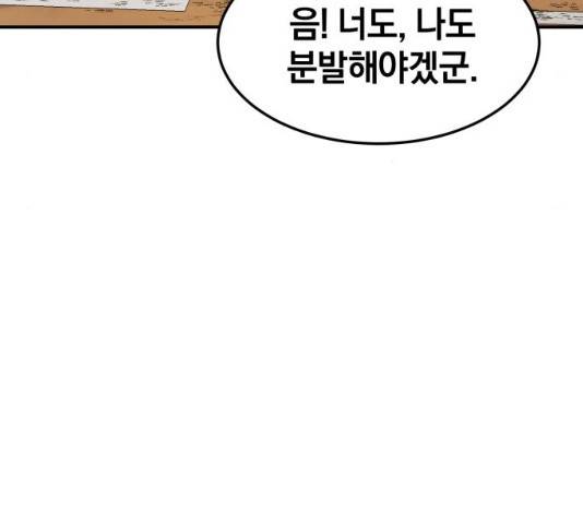 위닝샷! 11화 33