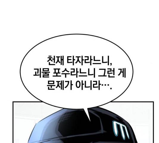 위닝샷! 11화 34