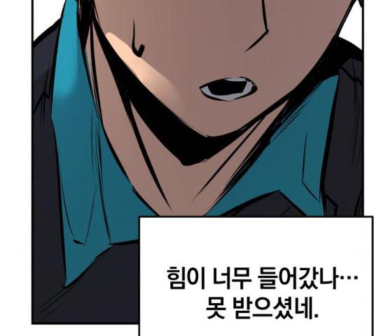 위닝샷! 11화 41
