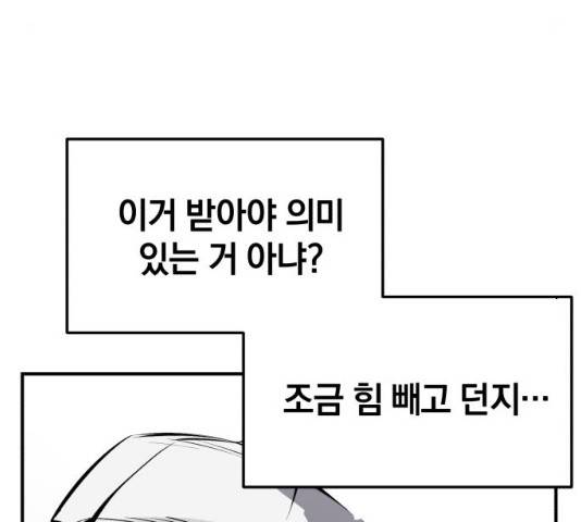 위닝샷! 11화 43