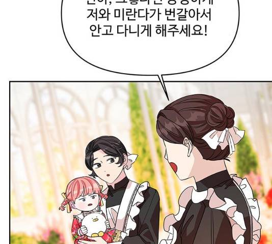 사람은 고쳐 쓰는 게 아니야! 41화 2