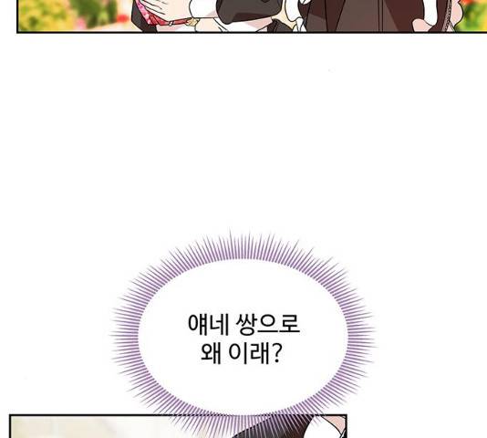 사람은 고쳐 쓰는 게 아니야! 41화 3