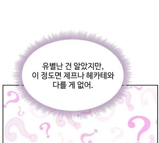 사람은 고쳐 쓰는 게 아니야! 41화 6