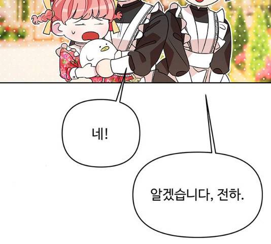 사람은 고쳐 쓰는 게 아니야! 41화 9