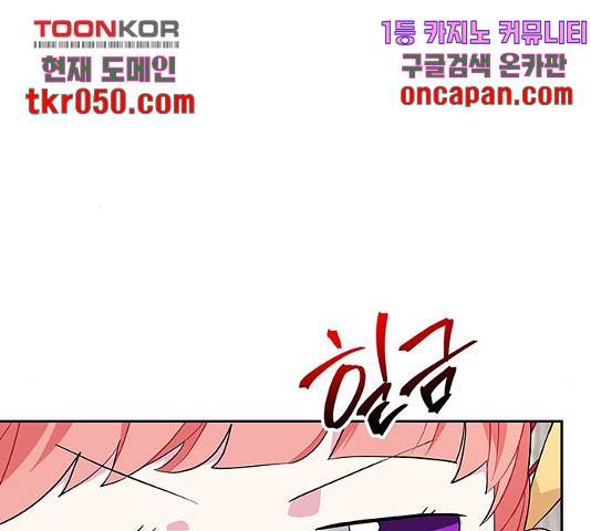 사람은 고쳐 쓰는 게 아니야! 41화 12