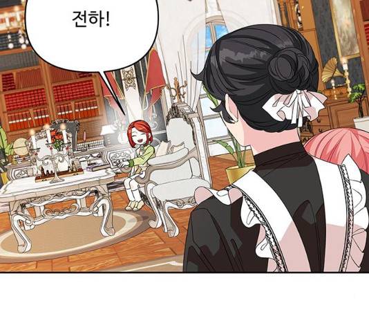 사람은 고쳐 쓰는 게 아니야! 41화 29