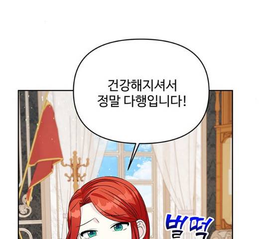 사람은 고쳐 쓰는 게 아니야! 41화 30