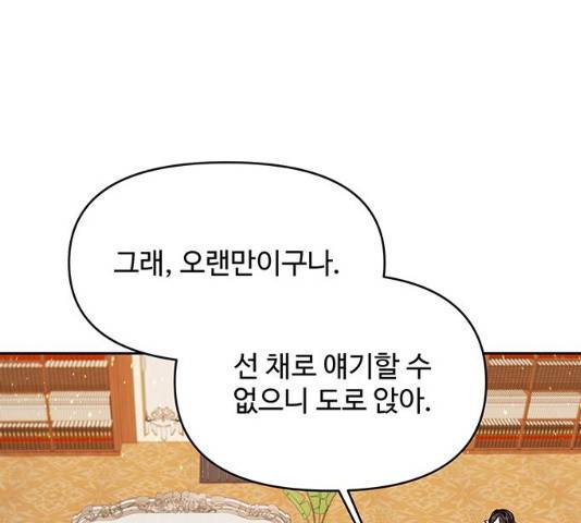 사람은 고쳐 쓰는 게 아니야! 41화 32