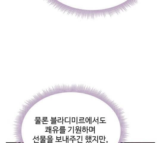 사람은 고쳐 쓰는 게 아니야! 41화 34