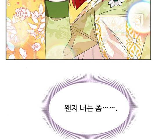 사람은 고쳐 쓰는 게 아니야! 41화 36