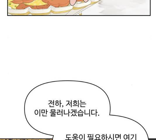 사람은 고쳐 쓰는 게 아니야! 41화 39