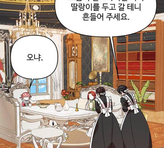 사람은 고쳐 쓰는 게 아니야! 41화 40