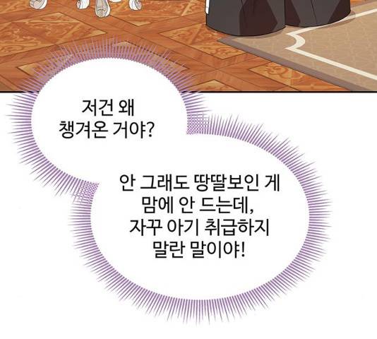 사람은 고쳐 쓰는 게 아니야! 41화 41