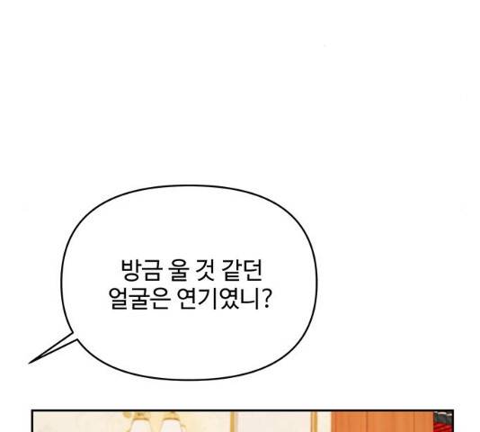 사람은 고쳐 쓰는 게 아니야! 41화 44