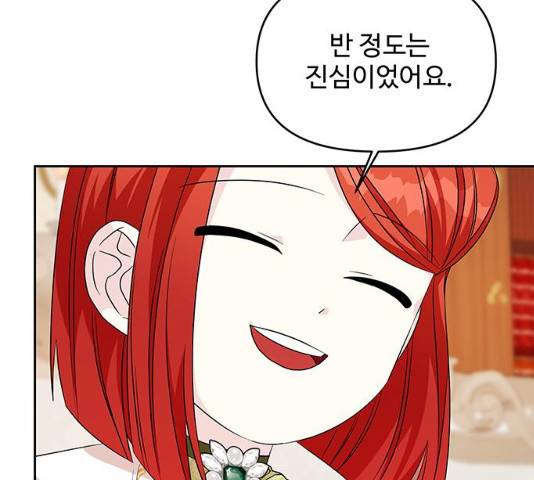 사람은 고쳐 쓰는 게 아니야! 41화 47