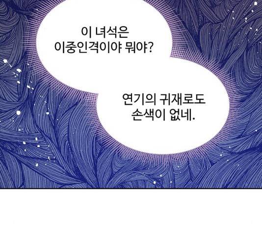 사람은 고쳐 쓰는 게 아니야! 41화 49