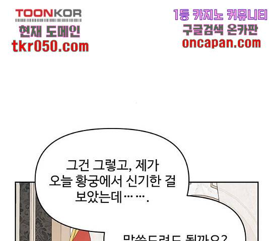 사람은 고쳐 쓰는 게 아니야! 41화 50