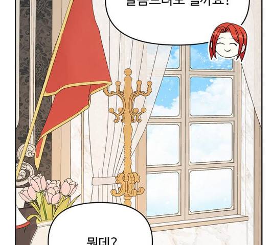 사람은 고쳐 쓰는 게 아니야! 41화 51