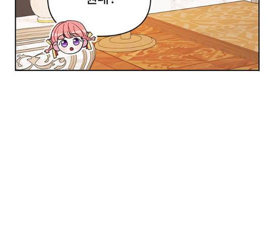 사람은 고쳐 쓰는 게 아니야! 41화 52