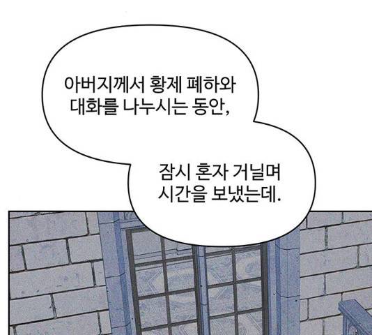 사람은 고쳐 쓰는 게 아니야! 41화 53