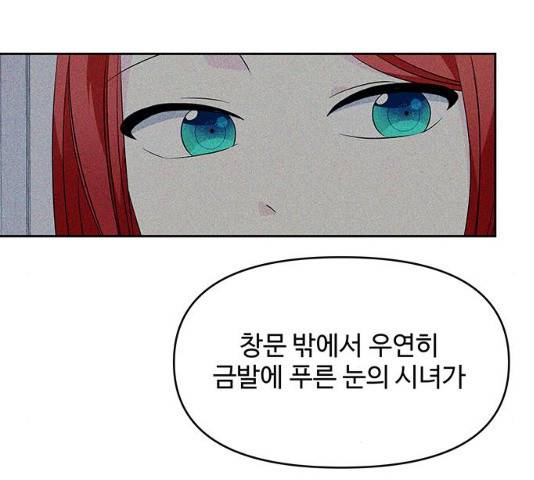 사람은 고쳐 쓰는 게 아니야! 41화 55