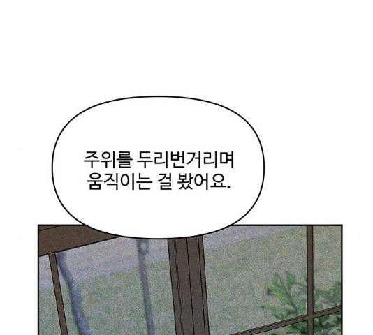 사람은 고쳐 쓰는 게 아니야! 41화 56