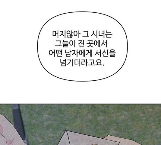 사람은 고쳐 쓰는 게 아니야! 41화 59