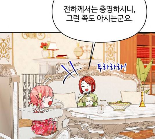 사람은 고쳐 쓰는 게 아니야! 41화 65
