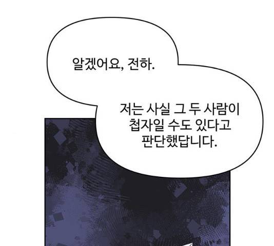 사람은 고쳐 쓰는 게 아니야! 41화 67