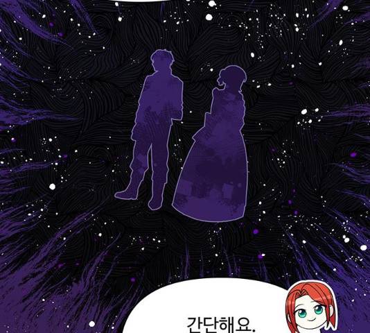 사람은 고쳐 쓰는 게 아니야! 41화 70