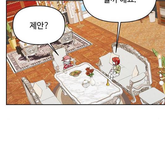 사람은 고쳐 쓰는 게 아니야! 41화 82